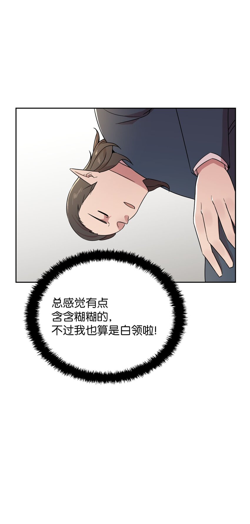 11 正式入职5