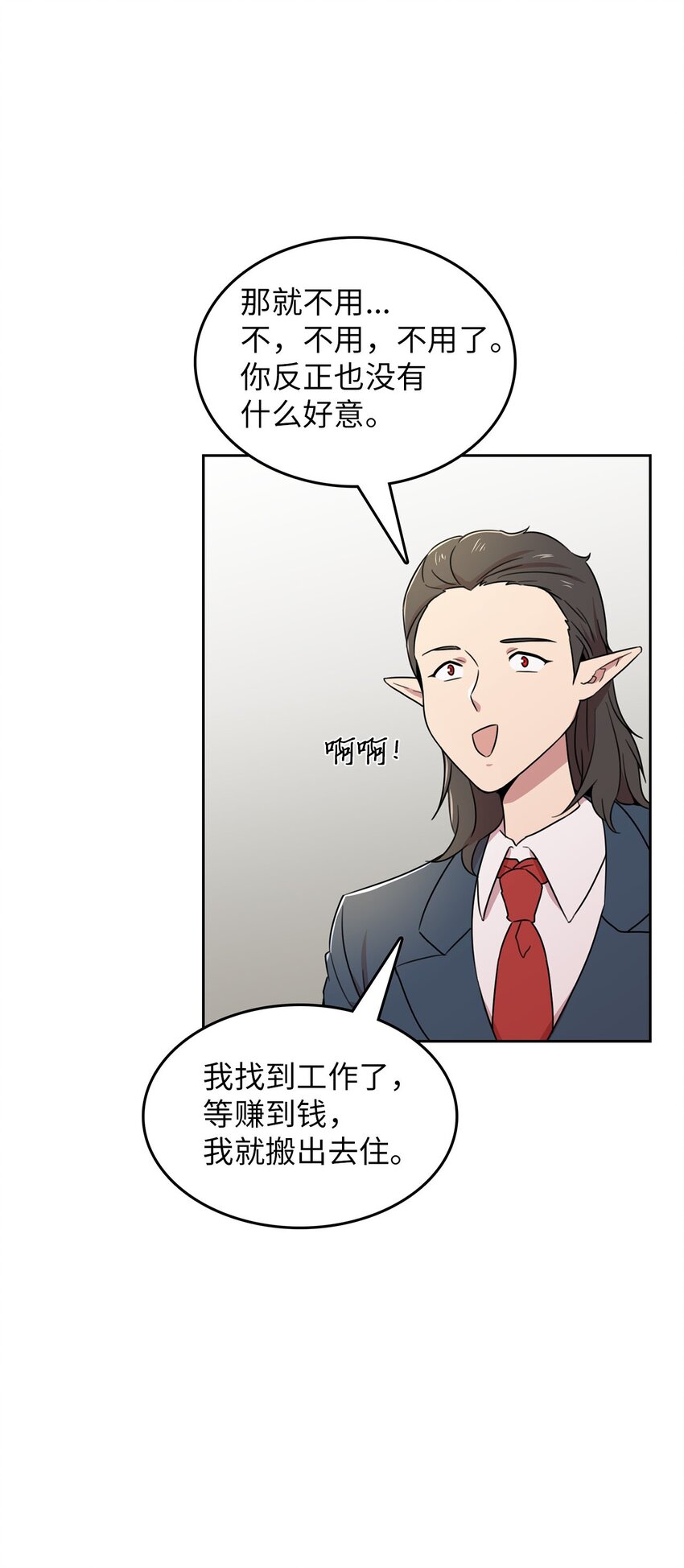 11 正式入职66