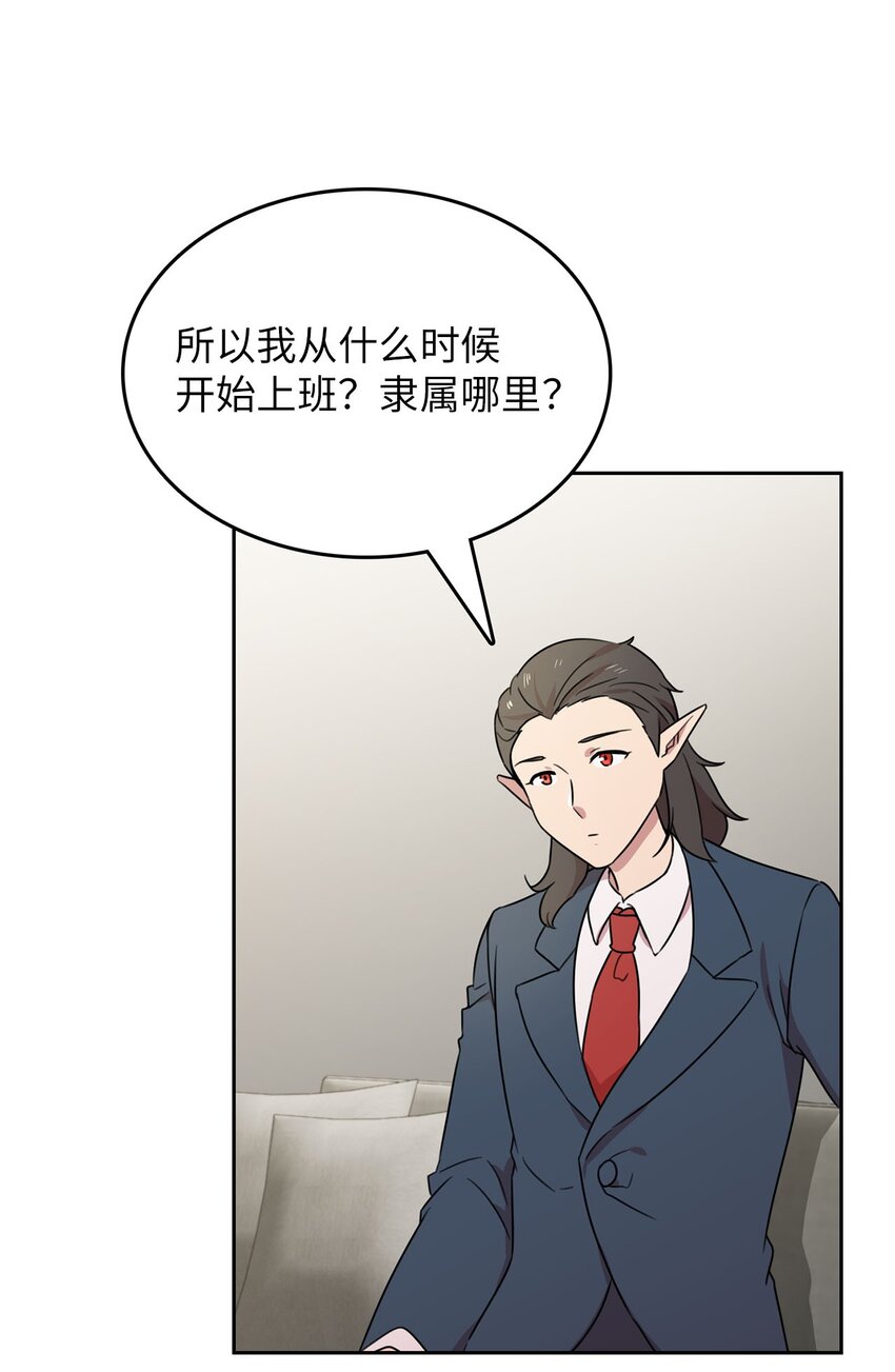 11 正式入职68