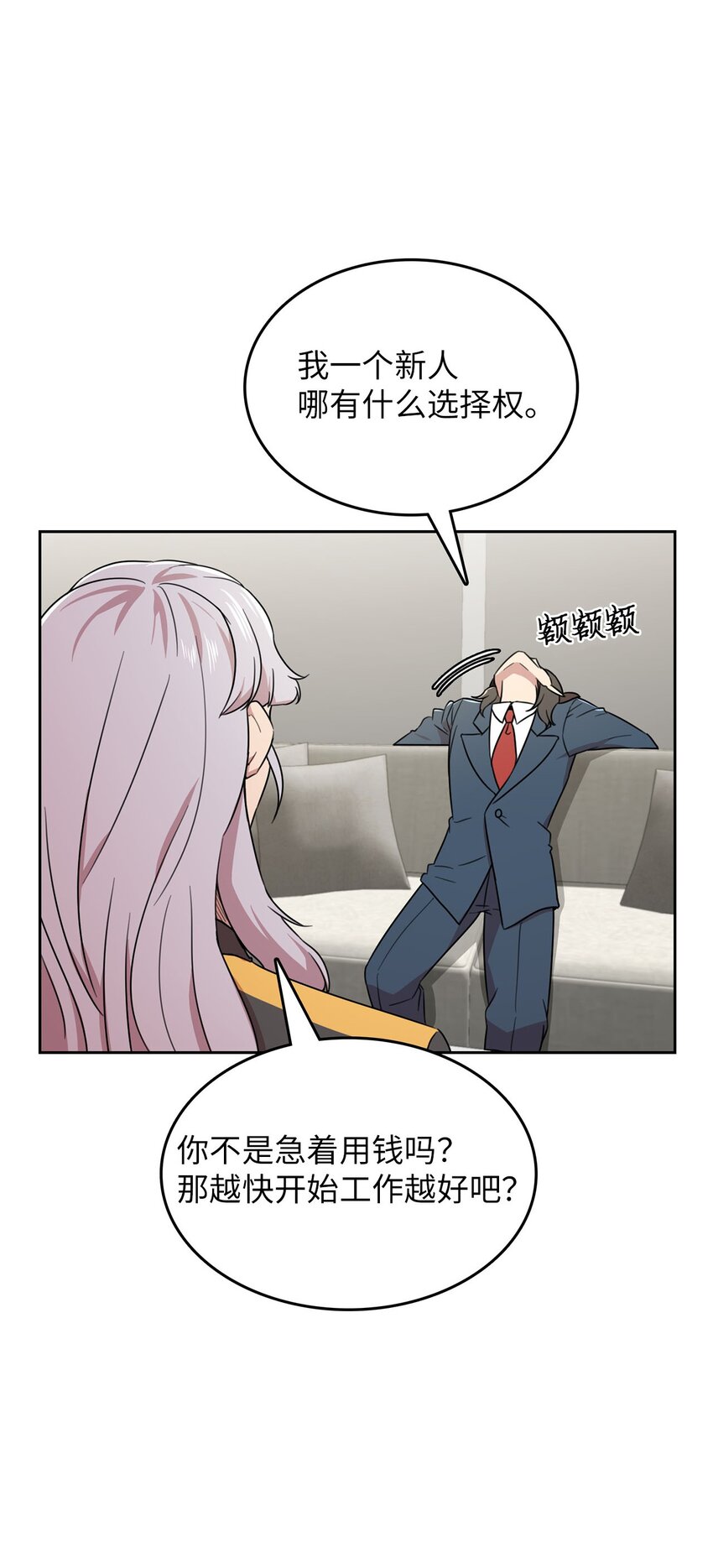 11 正式入职71