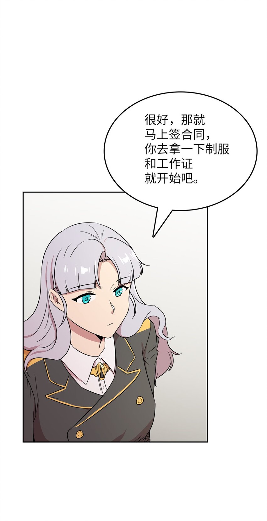 11 正式入职73