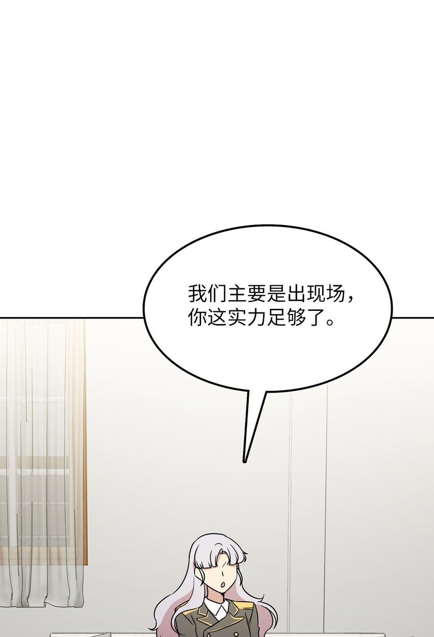 11 正式入职76