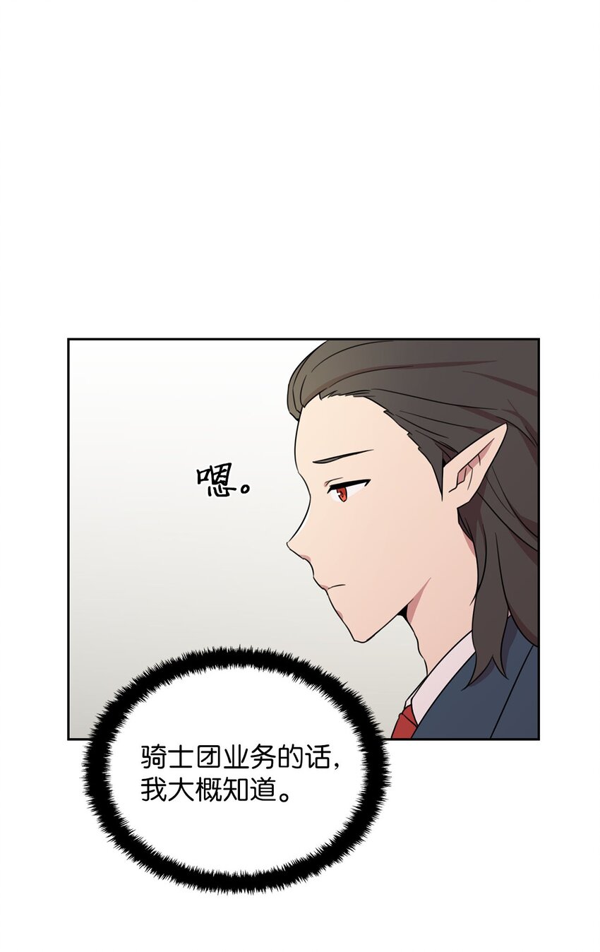 11 正式入职78