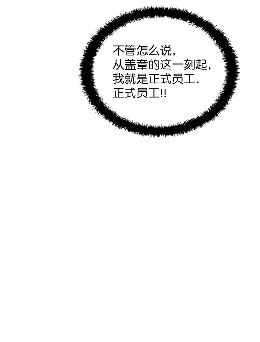 11 正式入职79