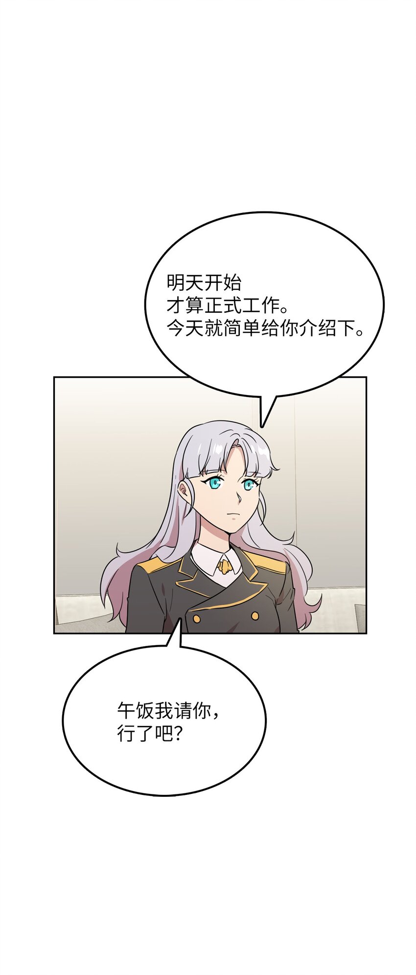 11 正式入职81