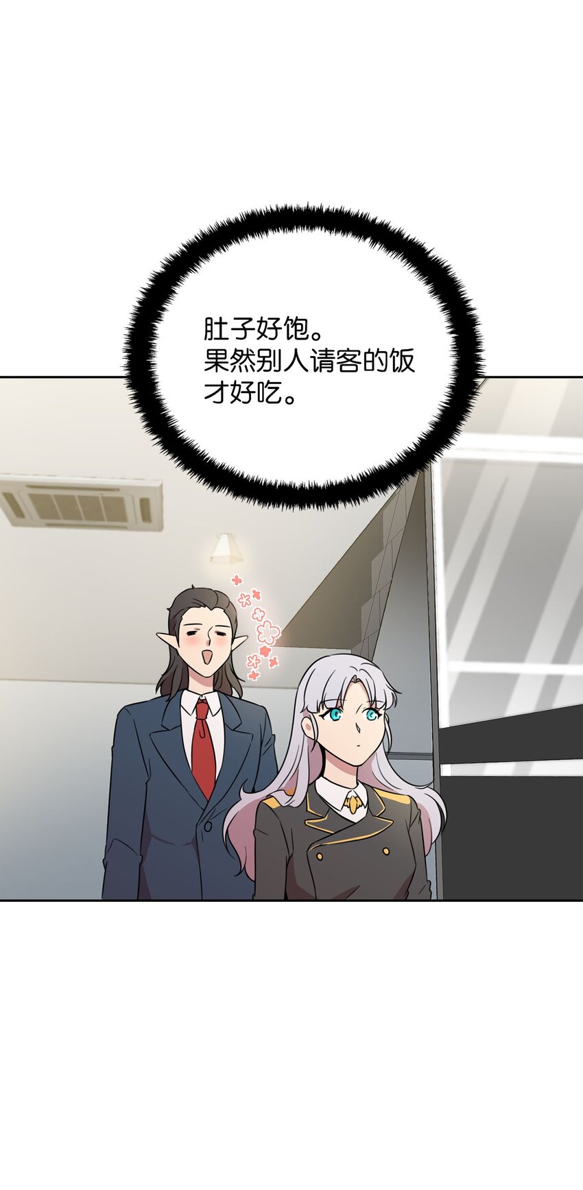 11 正式入职84