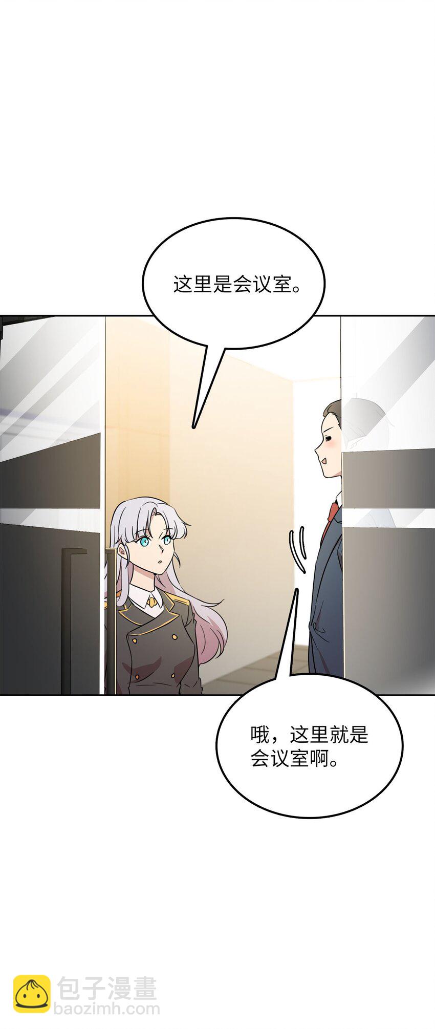 11 正式入职85