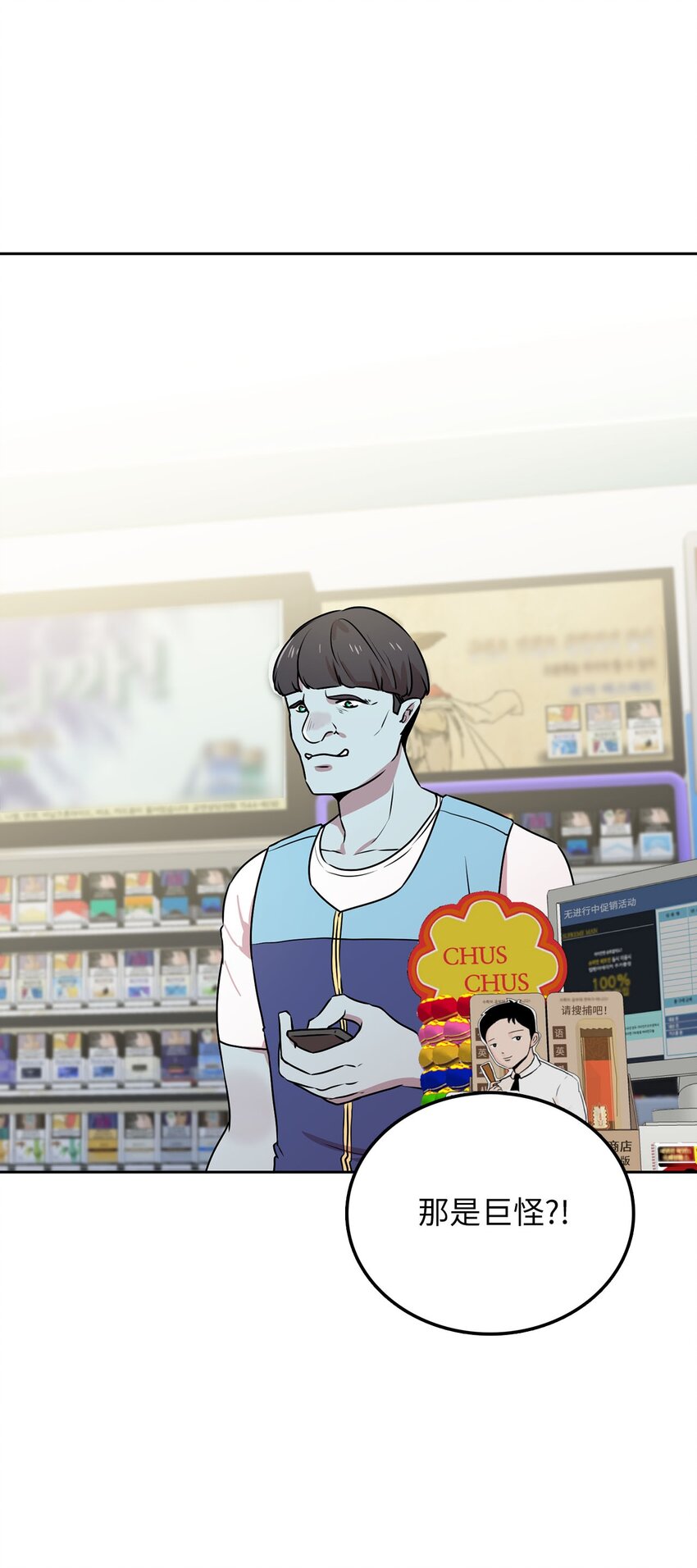14 找巨怪帮忙1