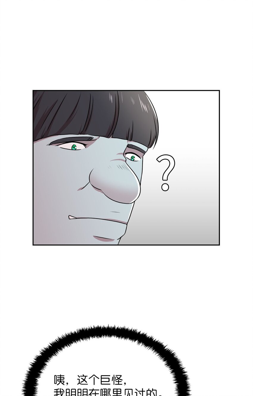 14 找巨怪帮忙12