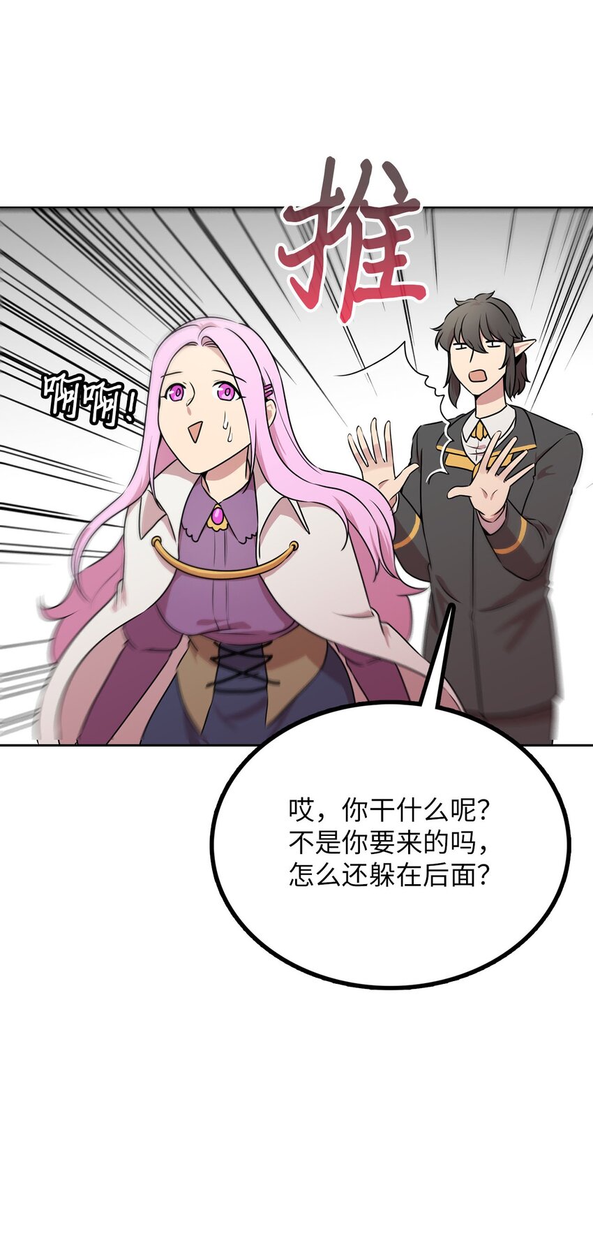 14 找巨怪帮忙15
