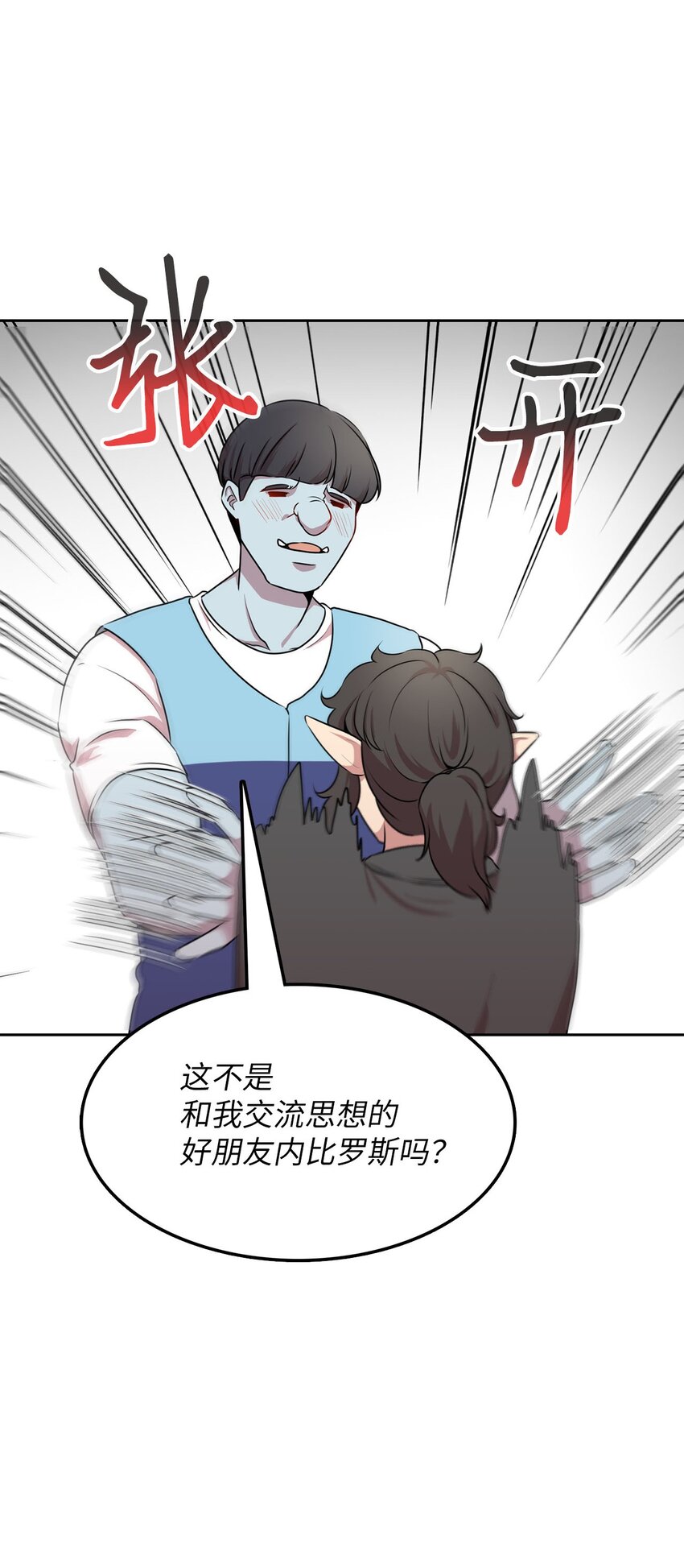 14 找巨怪帮忙29