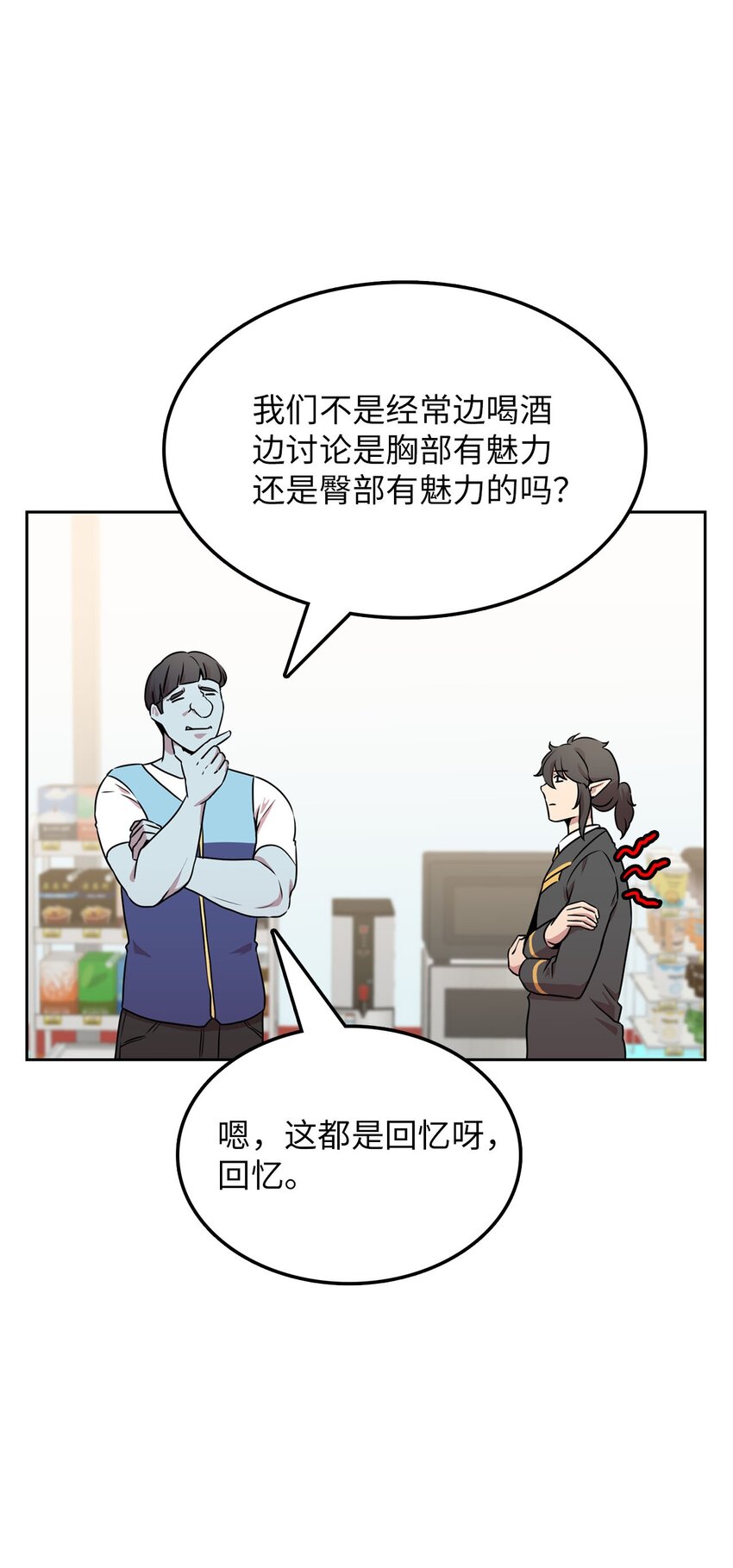 14 找巨怪帮忙31