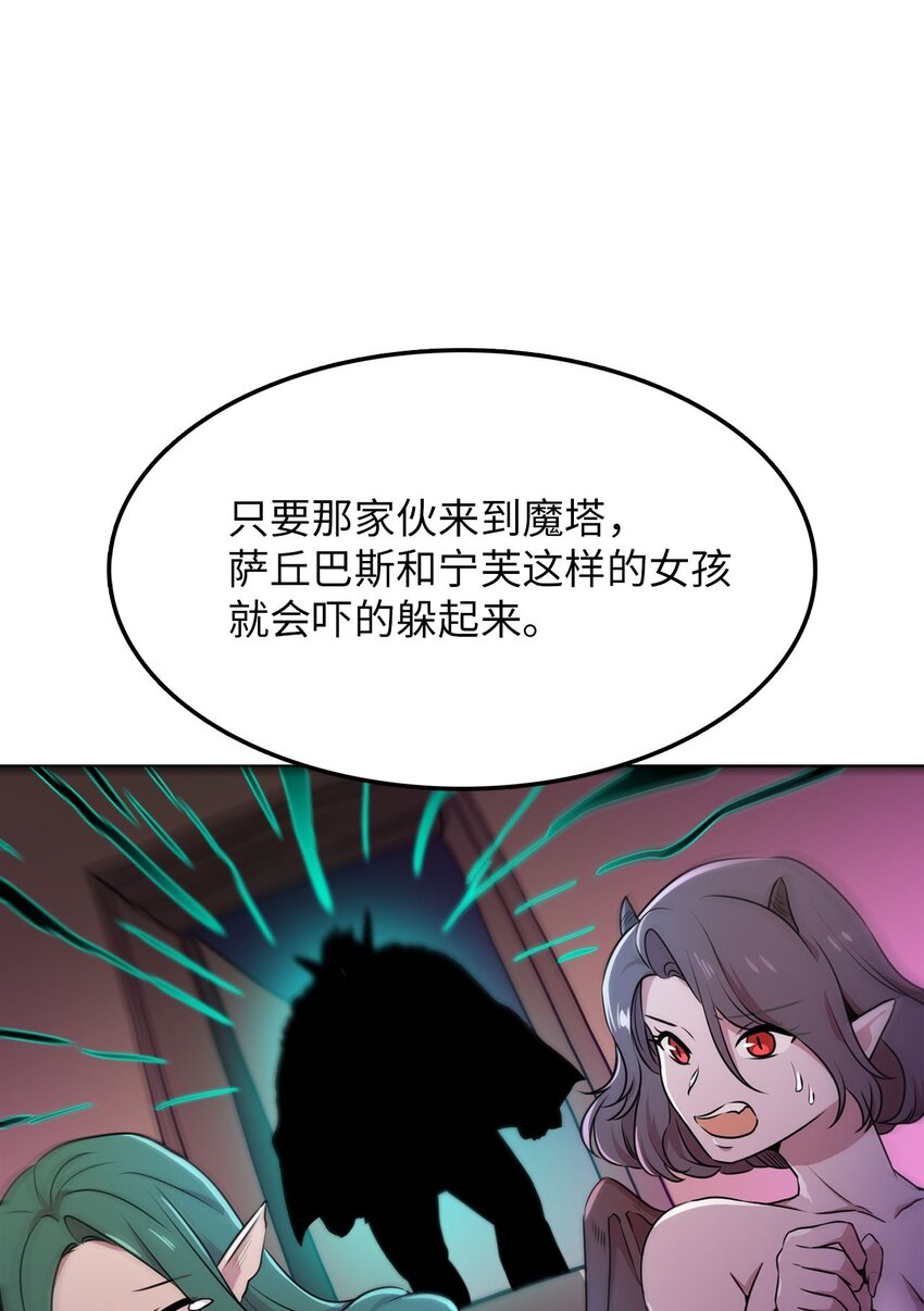 14 找巨怪帮忙33