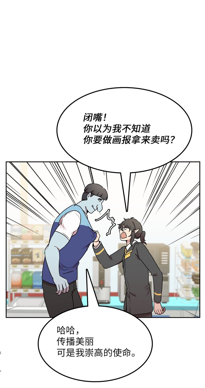 14 找巨怪帮忙36