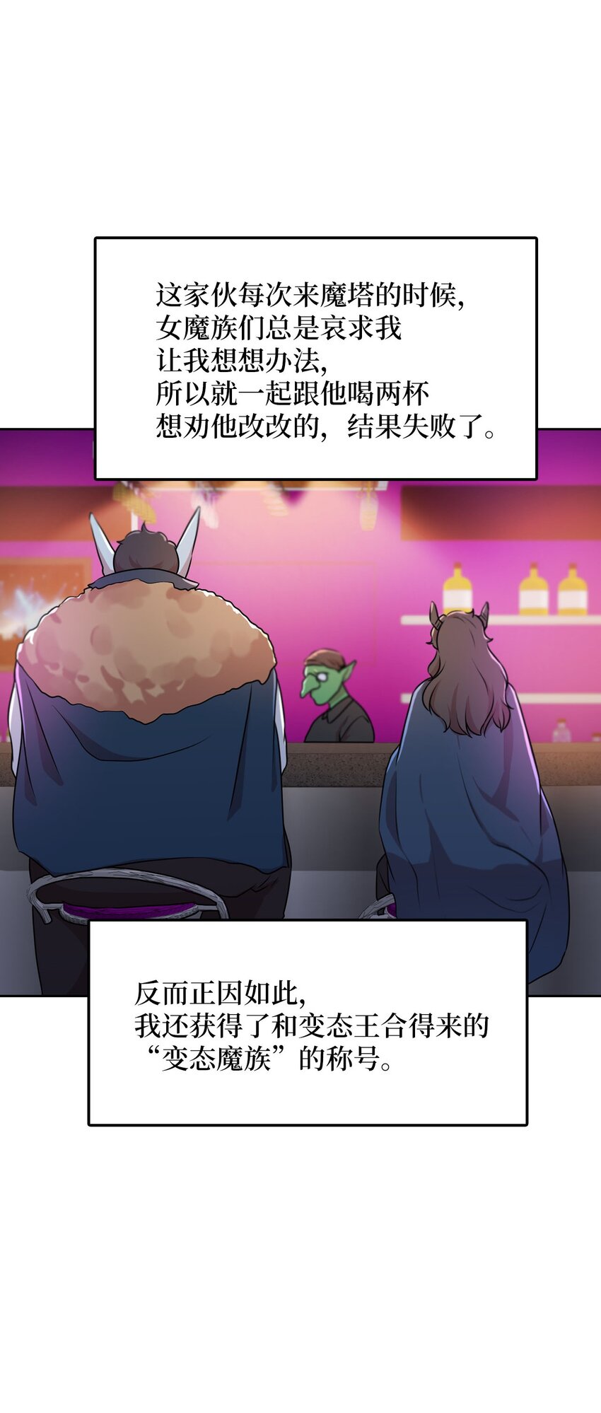 14 找巨怪帮忙38