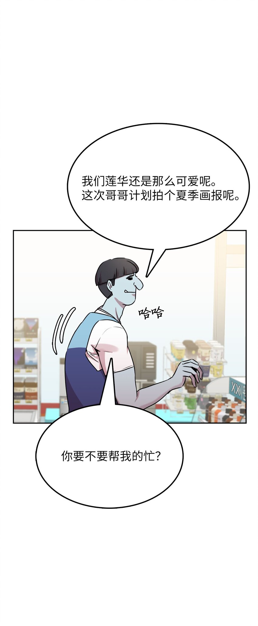 14 找巨怪帮忙39