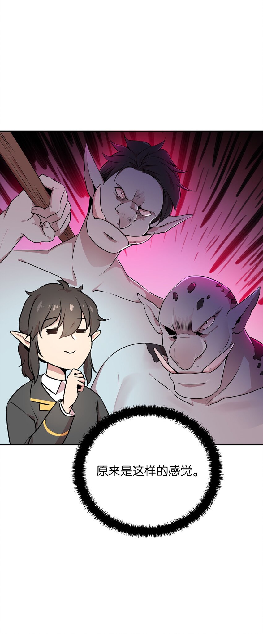 14 找巨怪帮忙4