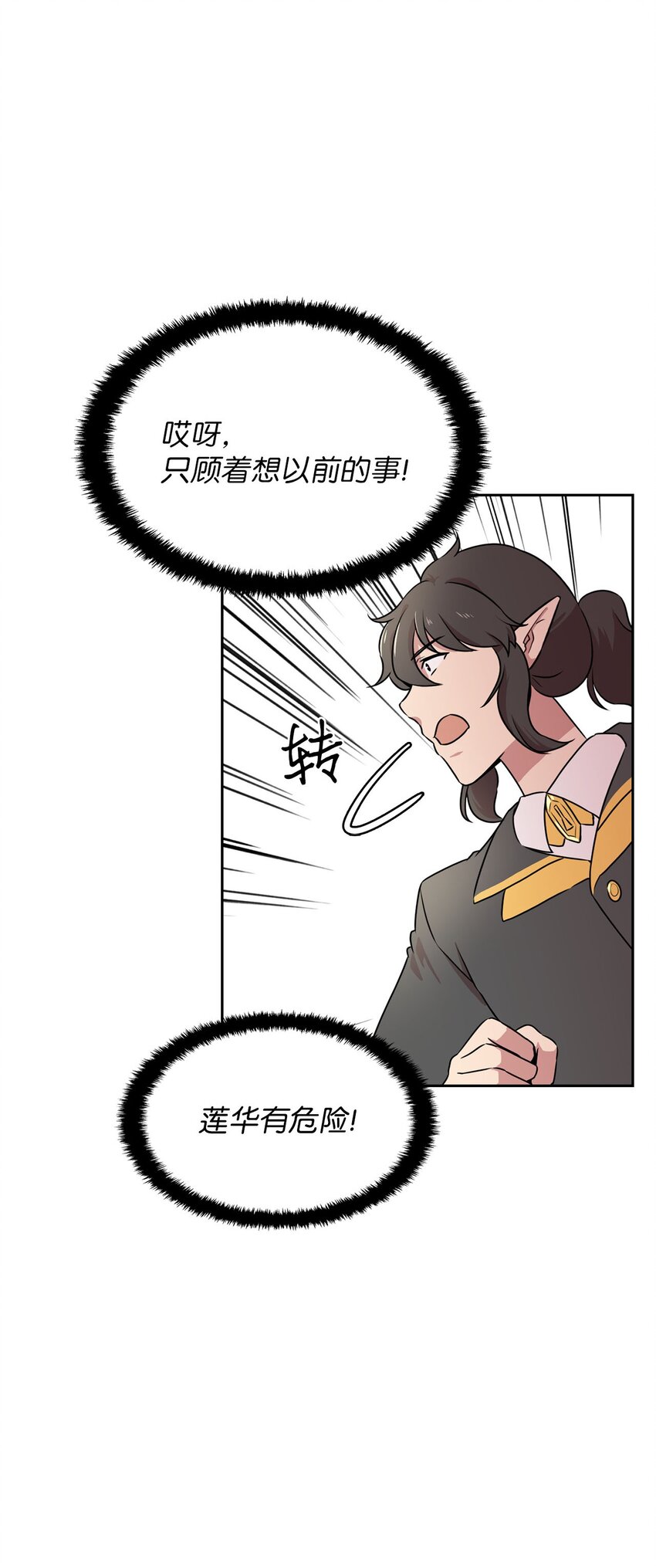14 找巨怪帮忙40