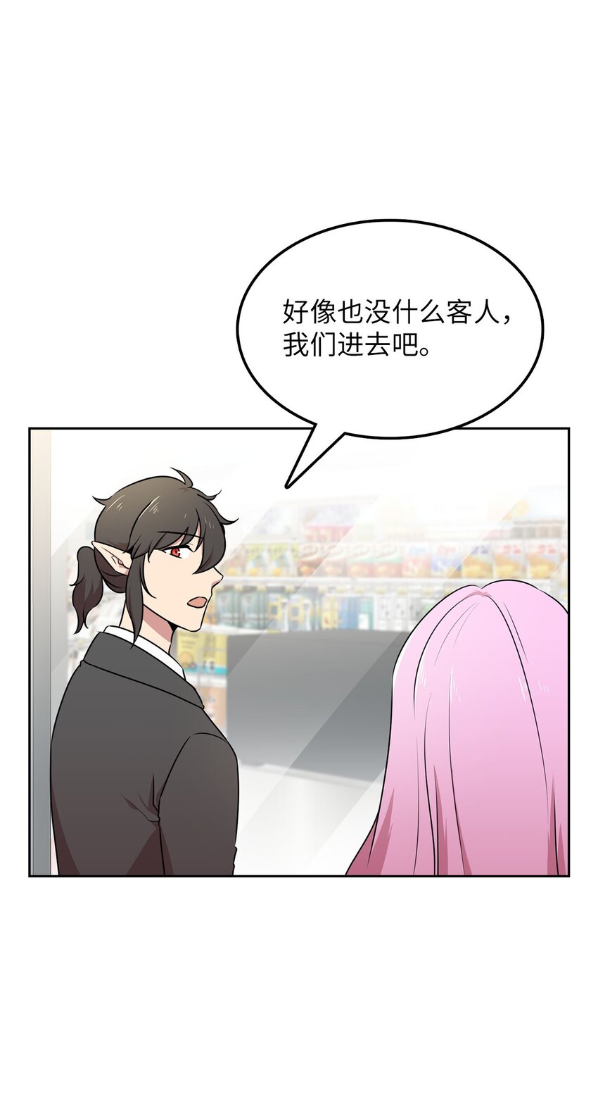 14 找巨怪帮忙5