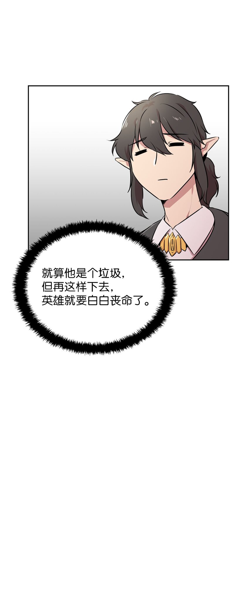 14 找巨怪帮忙56