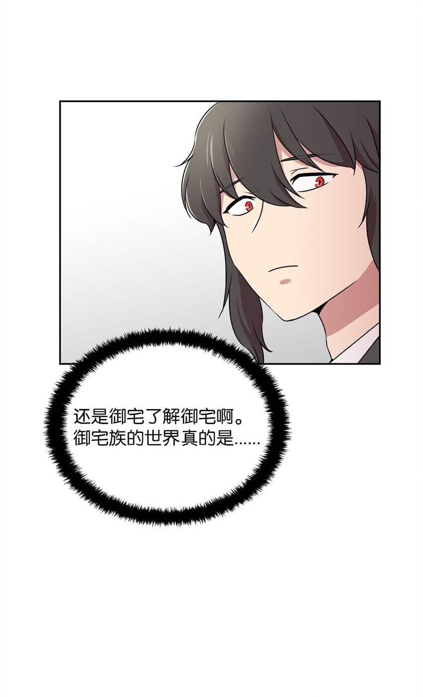 14 找巨怪帮忙62
