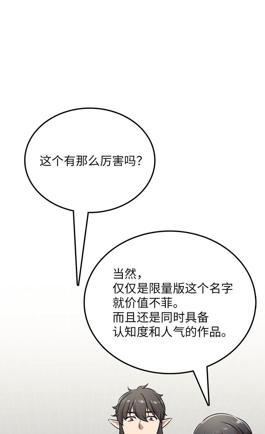 14 找巨怪帮忙63