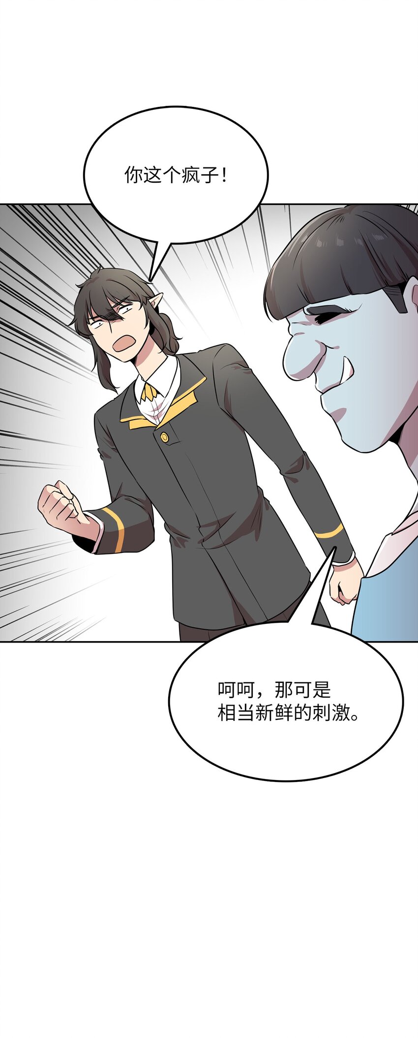 14 找巨怪帮忙67