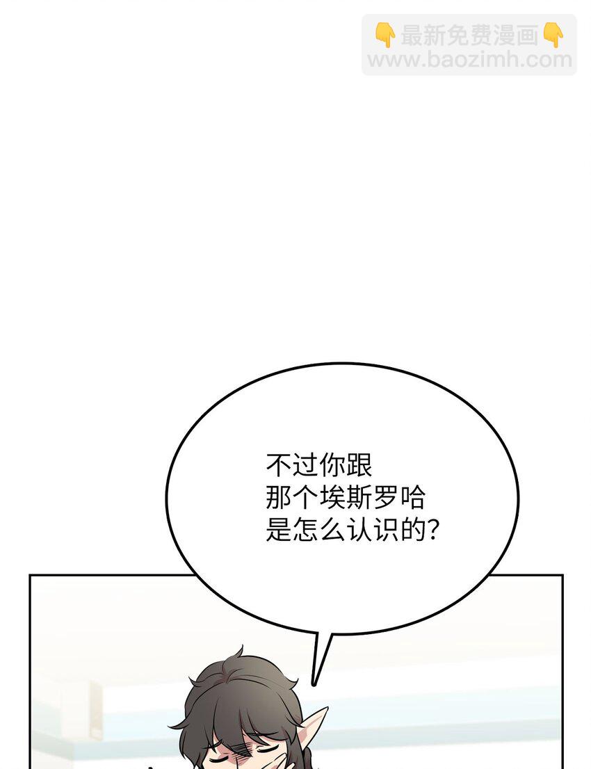 14 找巨怪帮忙68