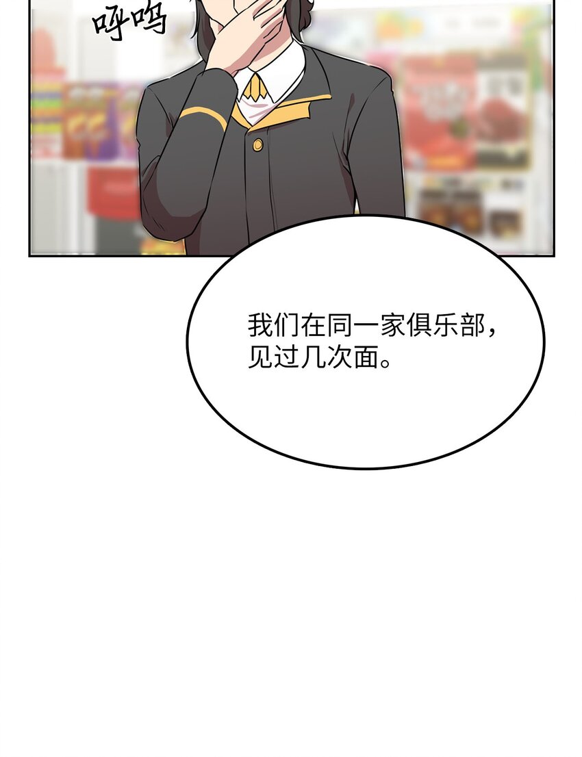 14 找巨怪帮忙69