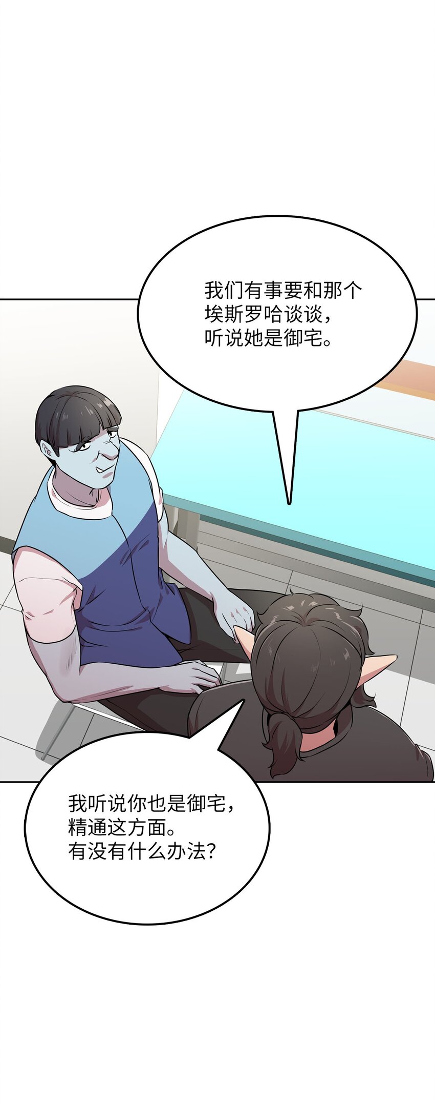 14 找巨怪帮忙70