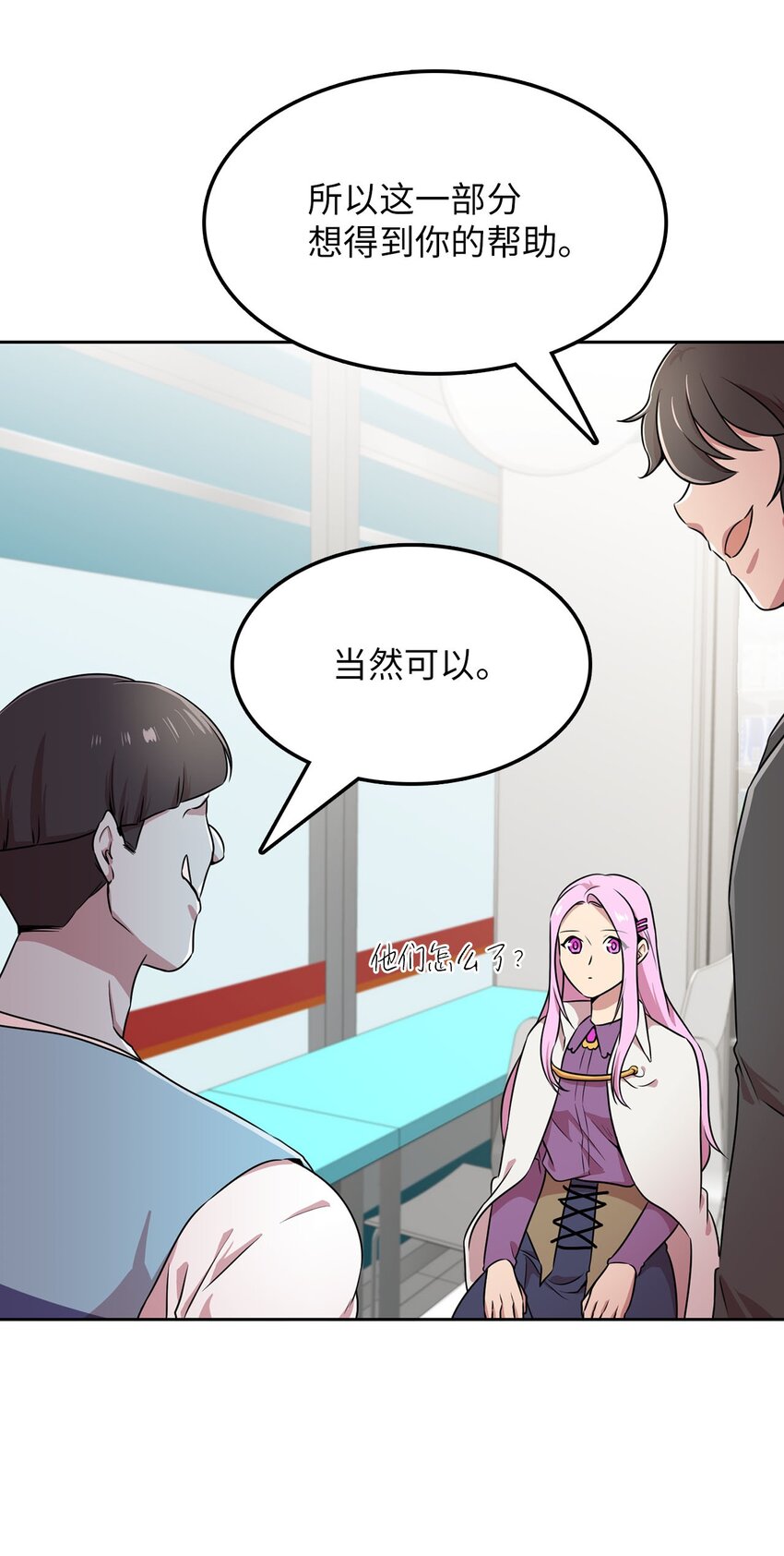 14 找巨怪帮忙73