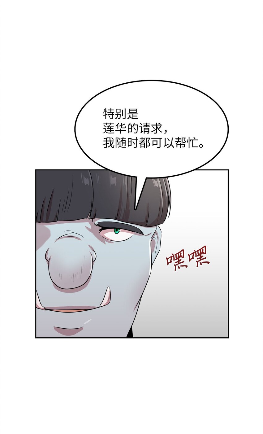 14 找巨怪帮忙74
