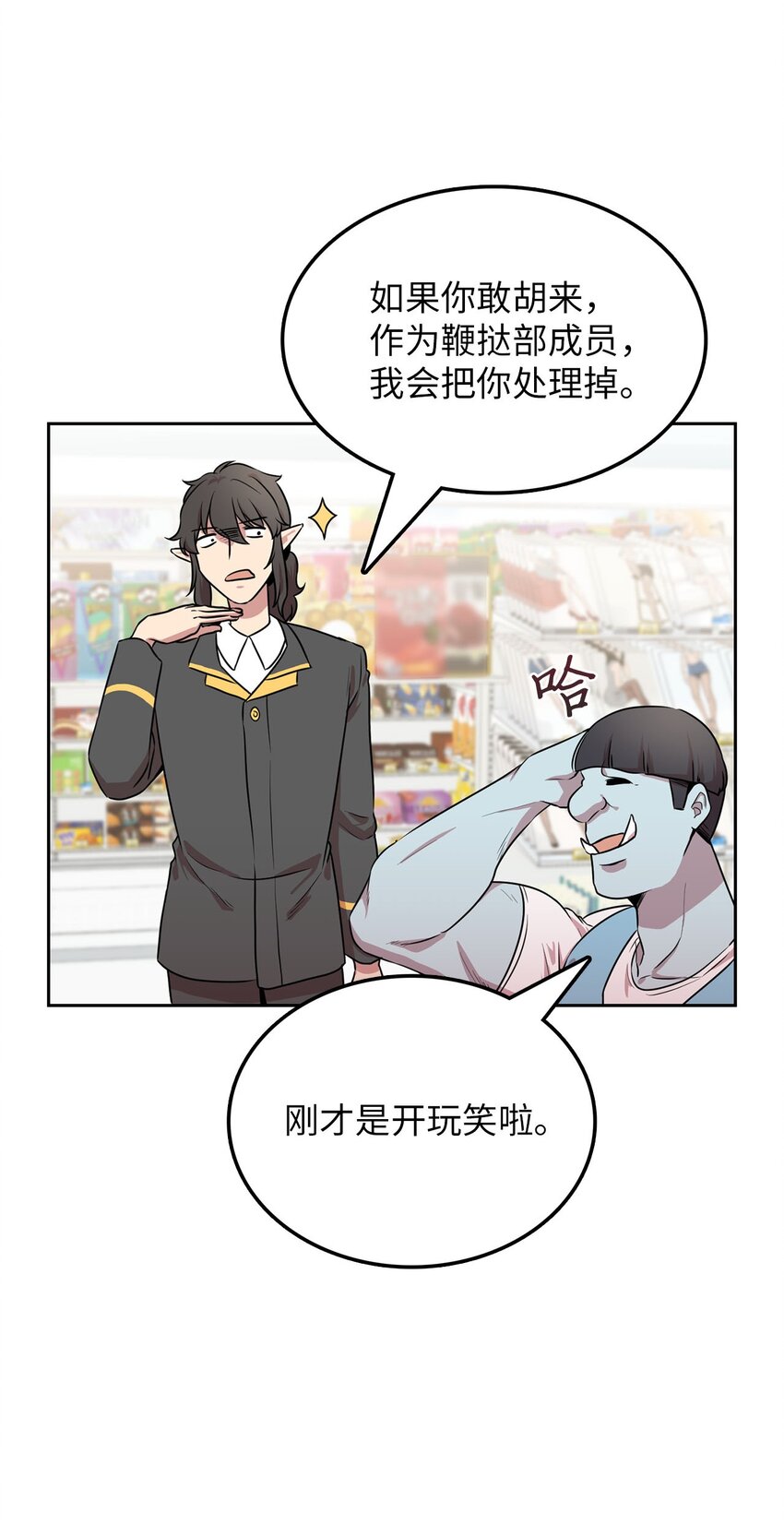 14 找巨怪帮忙76