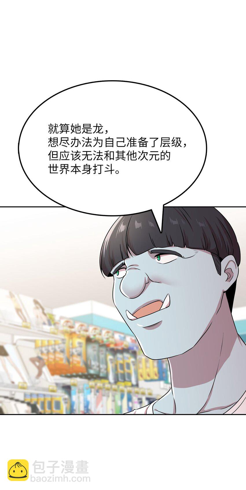 14 找巨怪帮忙77