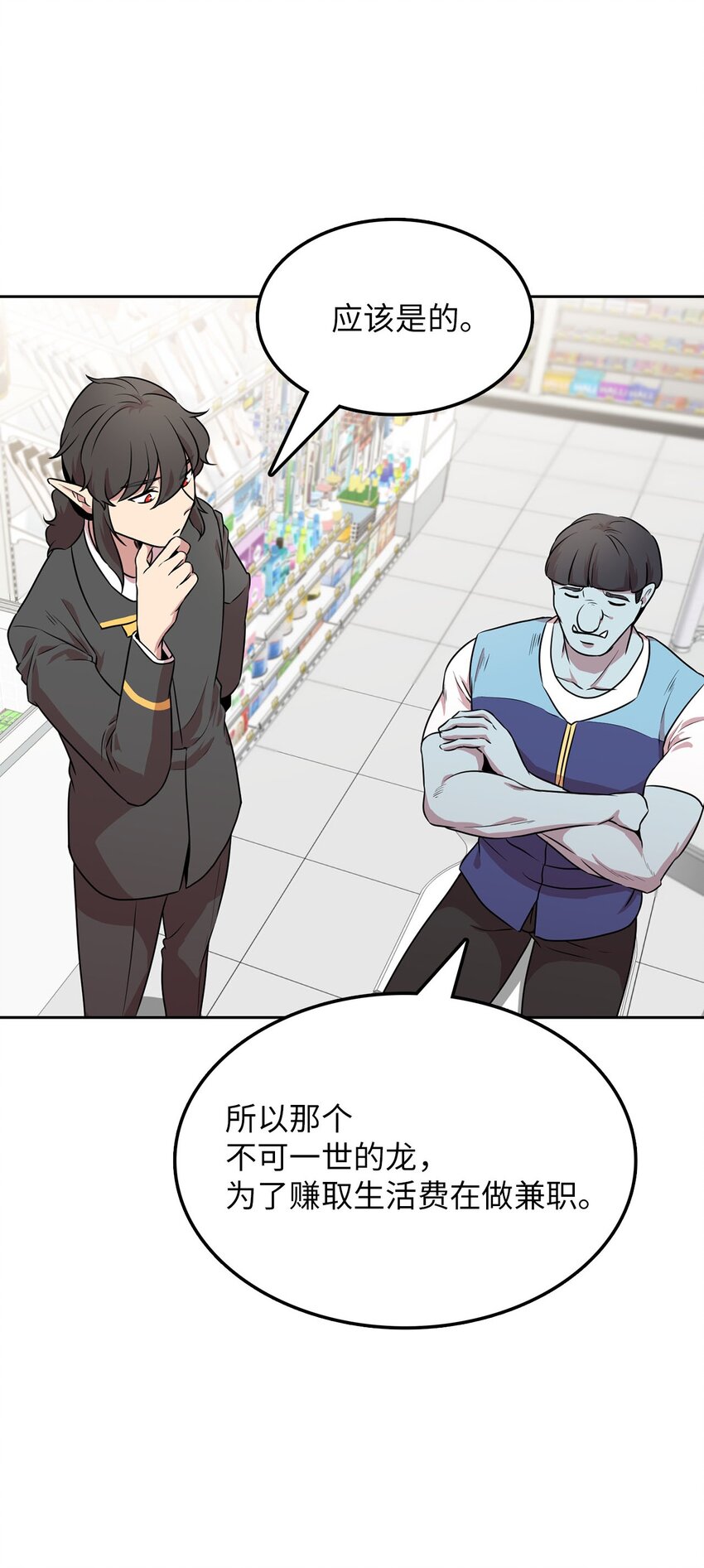 14 找巨怪帮忙78