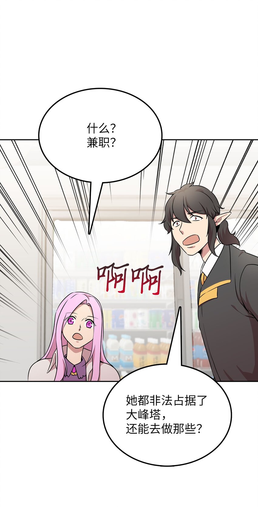 14 找巨怪帮忙79