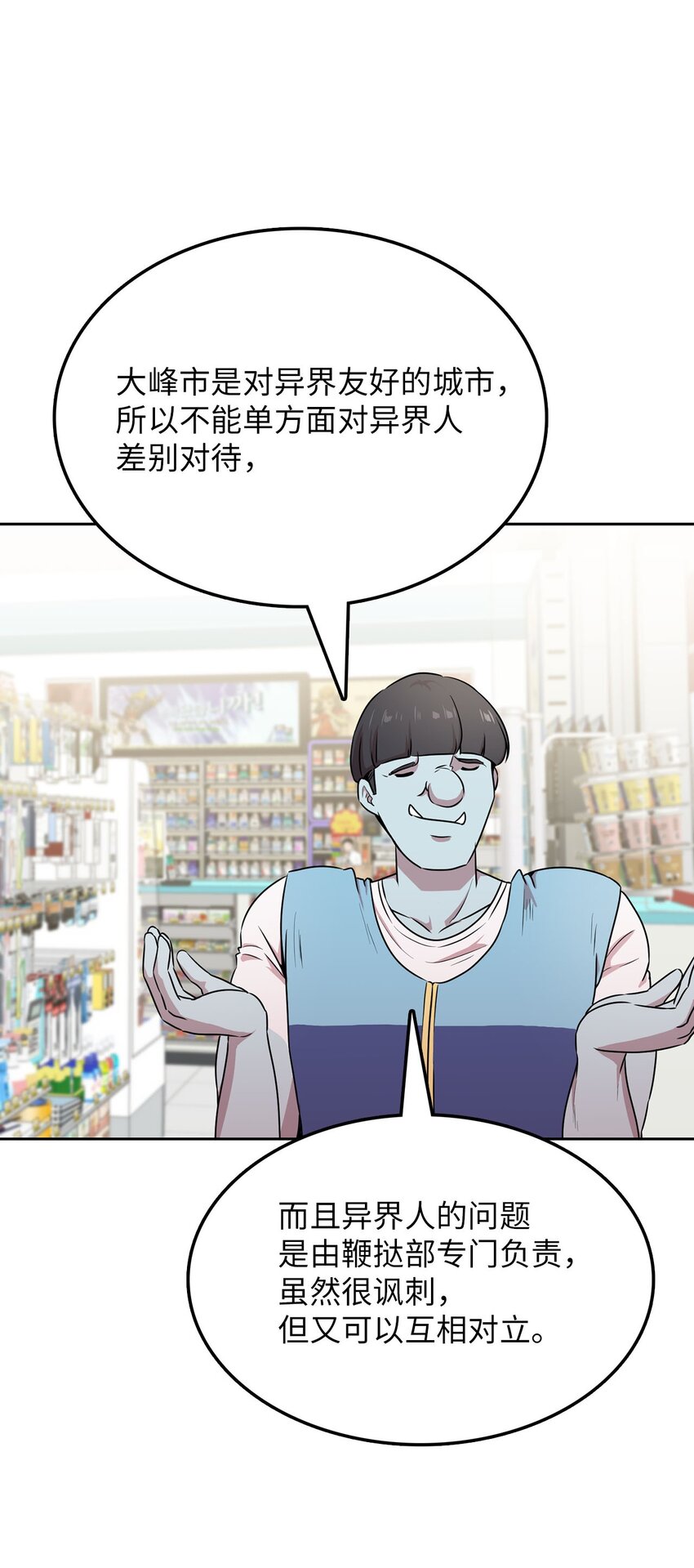 14 找巨怪帮忙80
