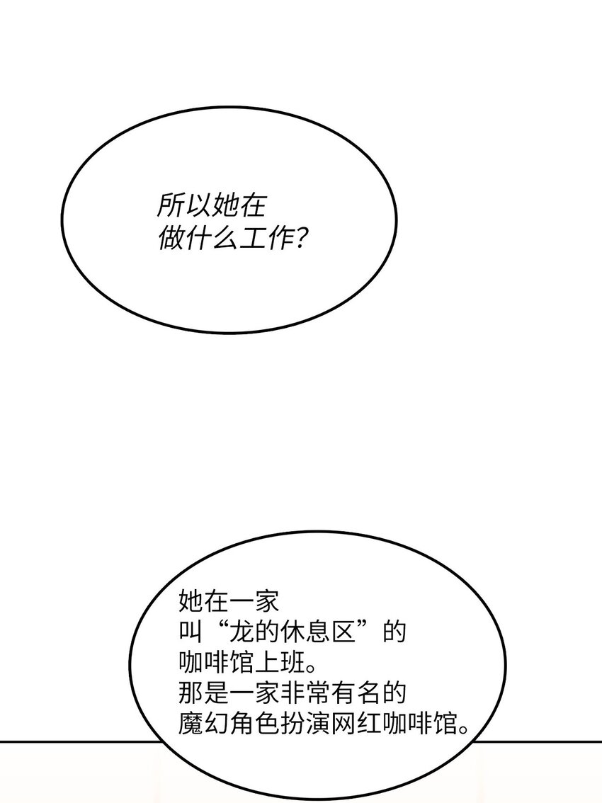 14 找巨怪帮忙81