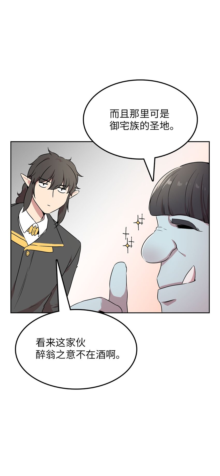 14 找巨怪帮忙83