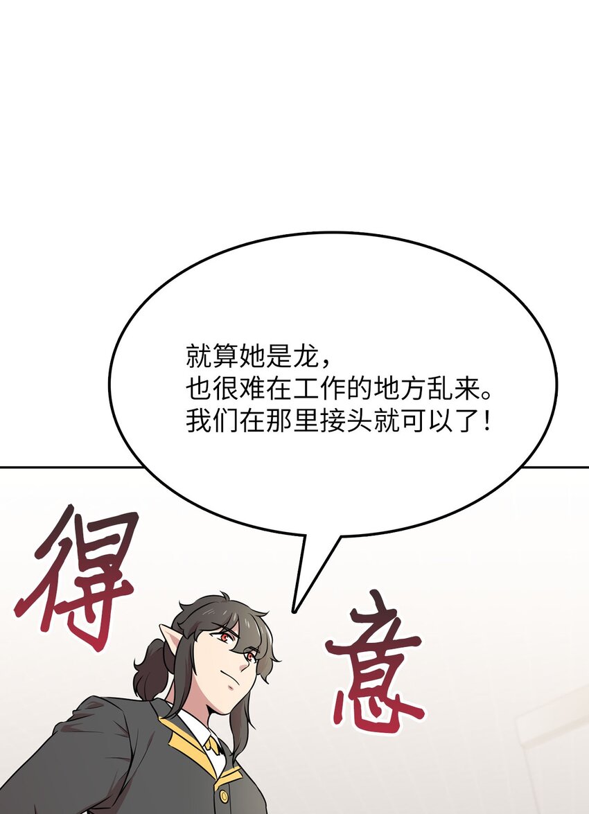 14 找巨怪帮忙84