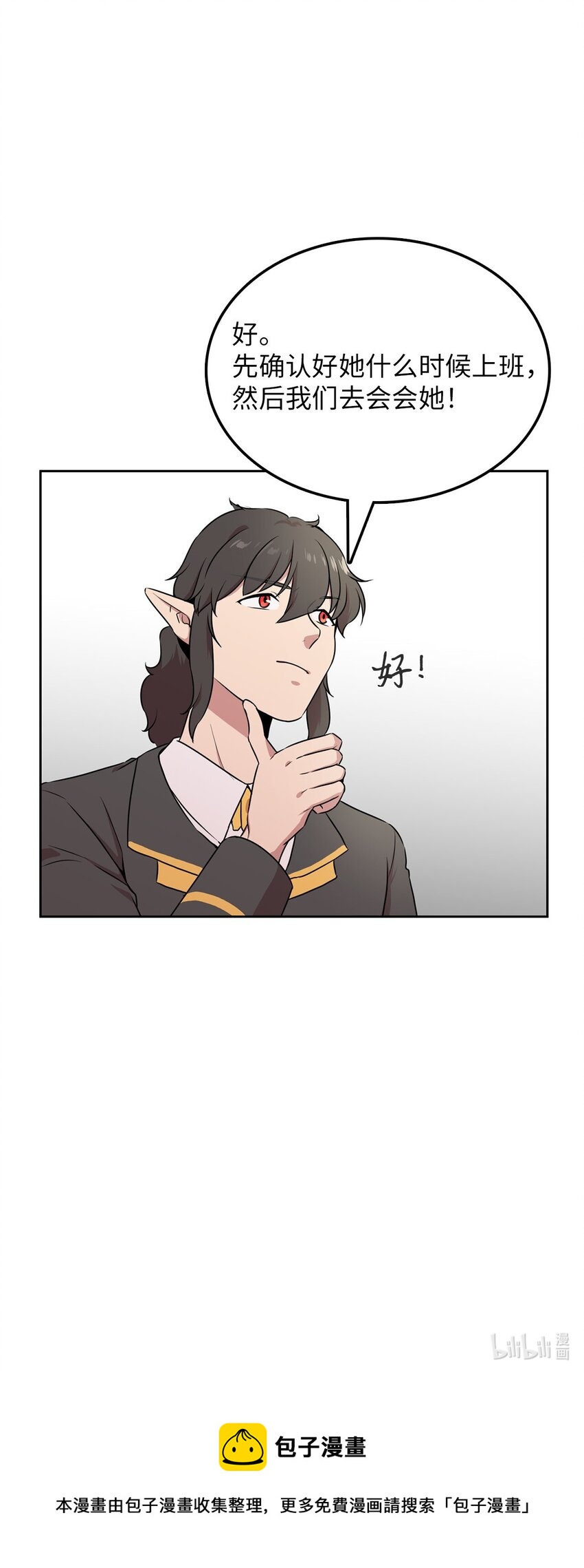 14 找巨怪帮忙86