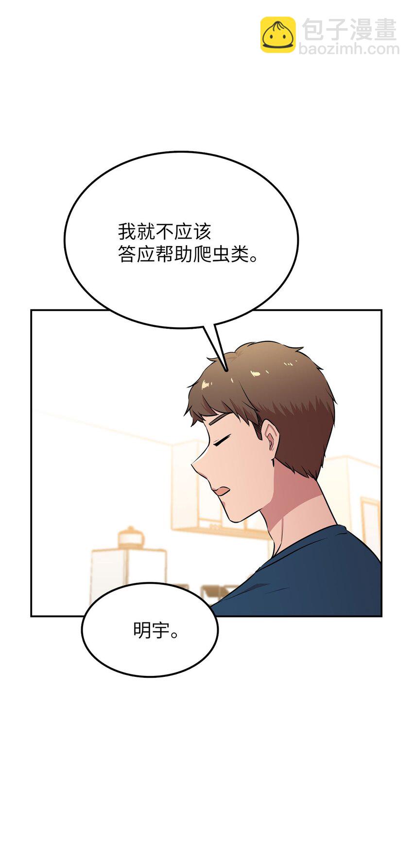 21 龙的住处被入侵12