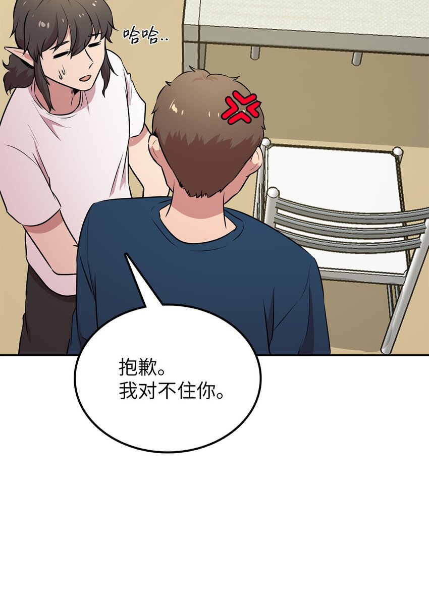 21 龙的住处被入侵2