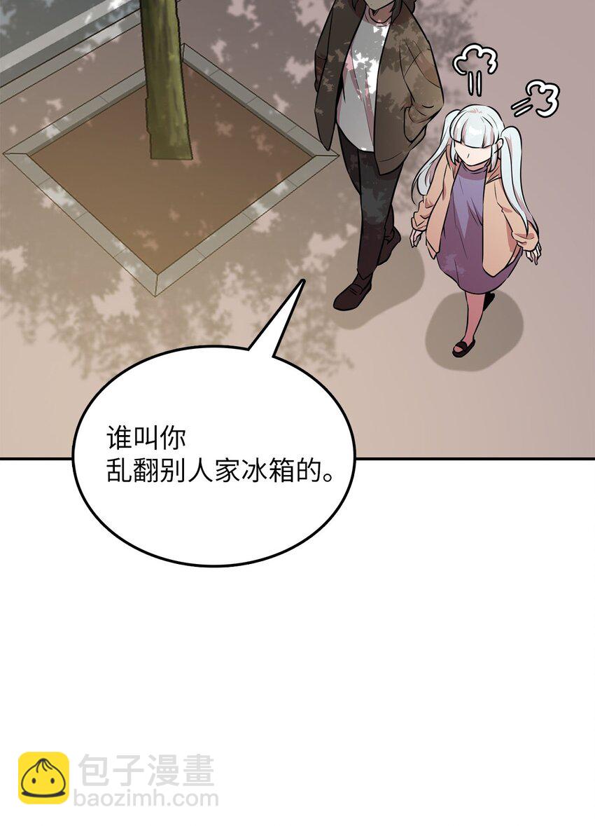 21 龙的住处被入侵23