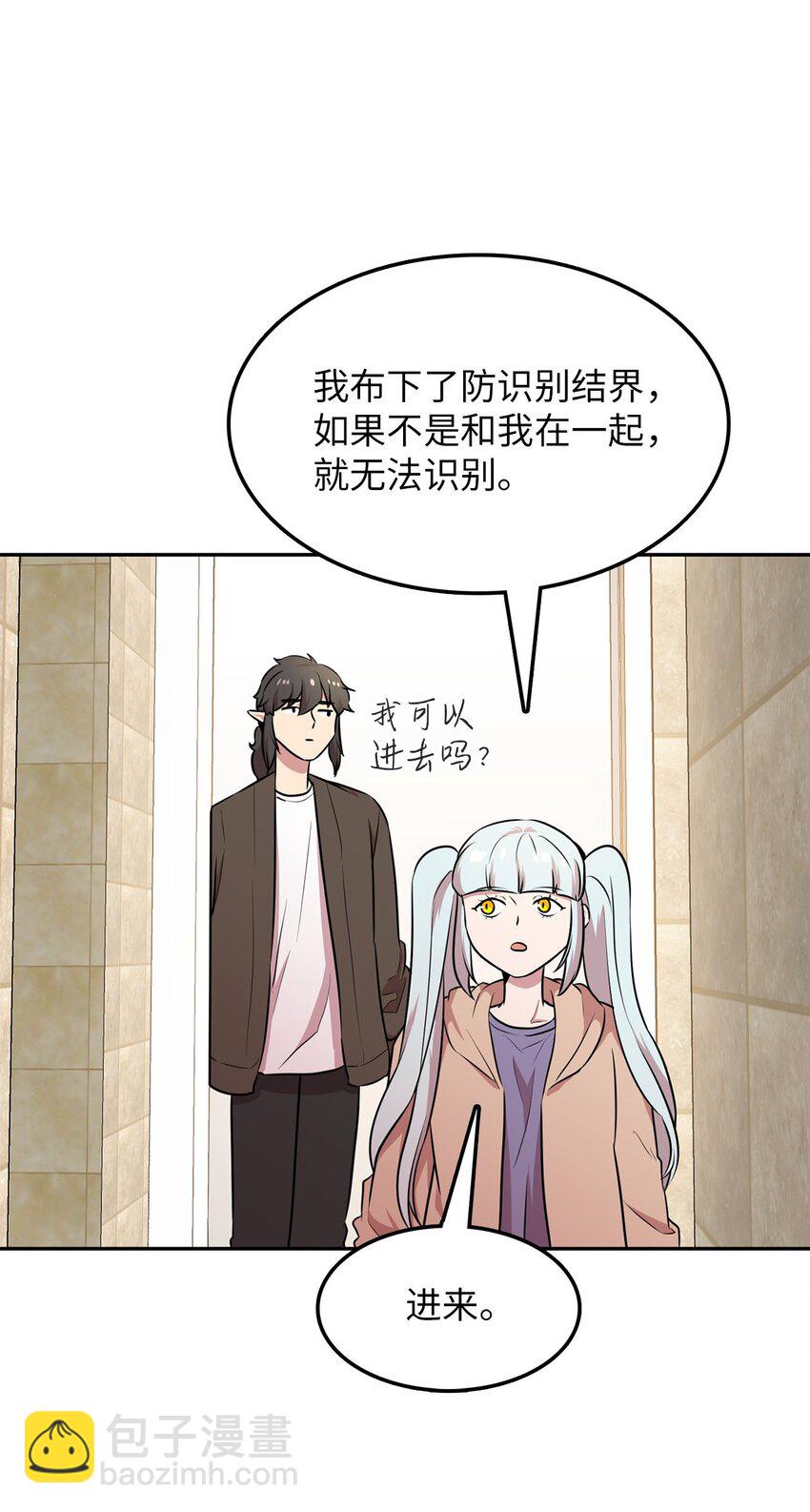 21 龙的住处被入侵28
