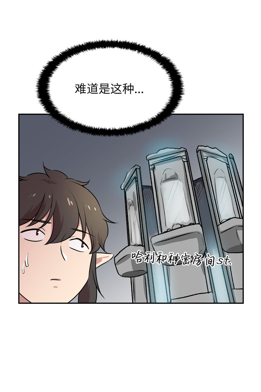 21 龙的住处被入侵29