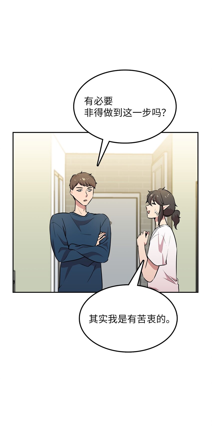 21 龙的住处被入侵3