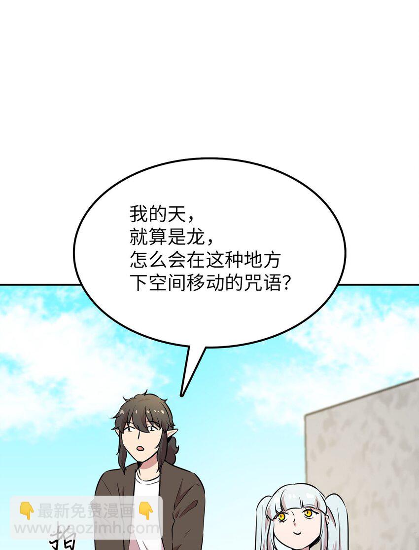 21 龙的住处被入侵34
