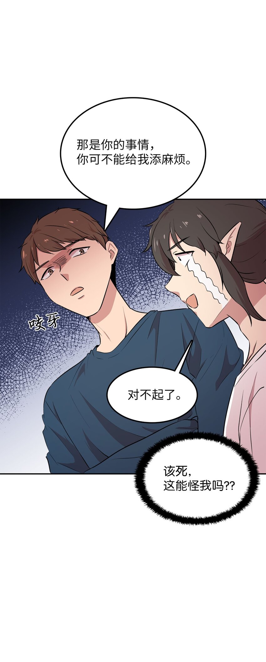 21 龙的住处被入侵4