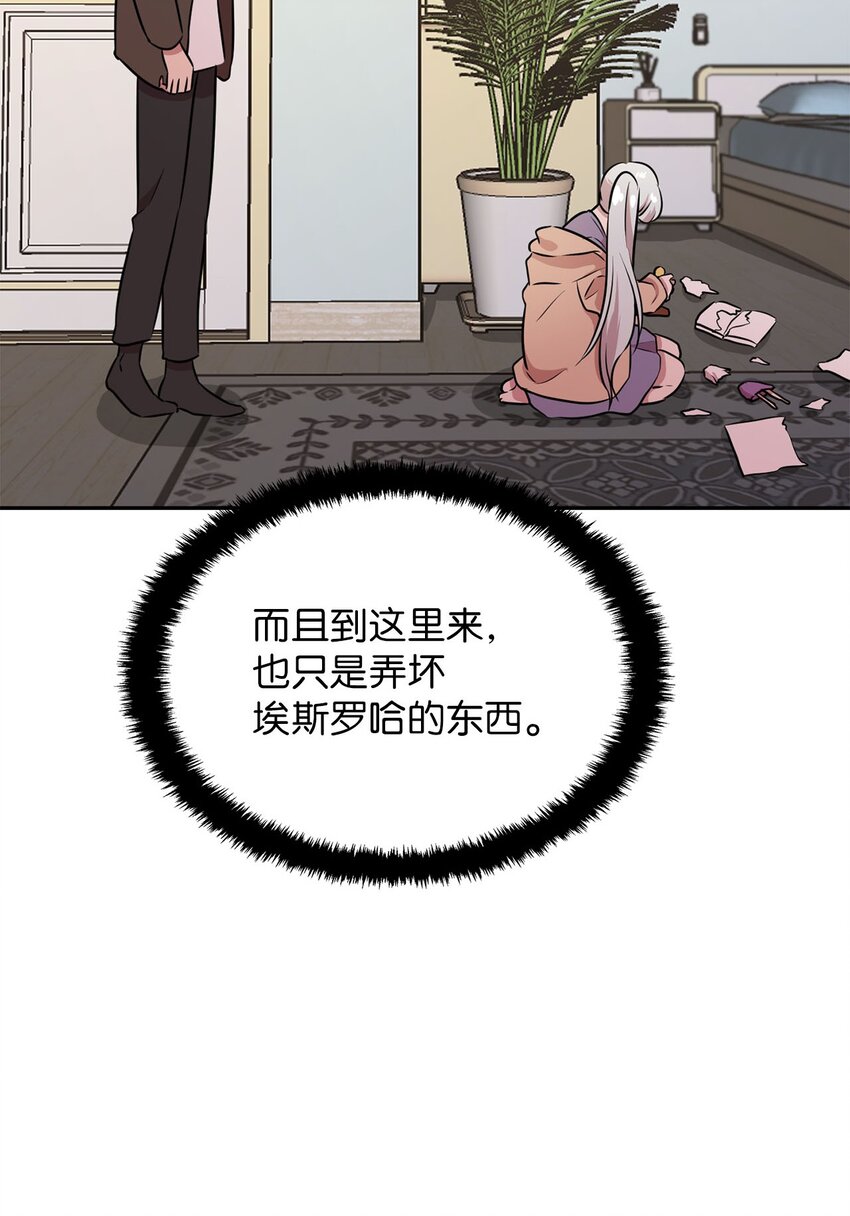 21 龙的住处被入侵50
